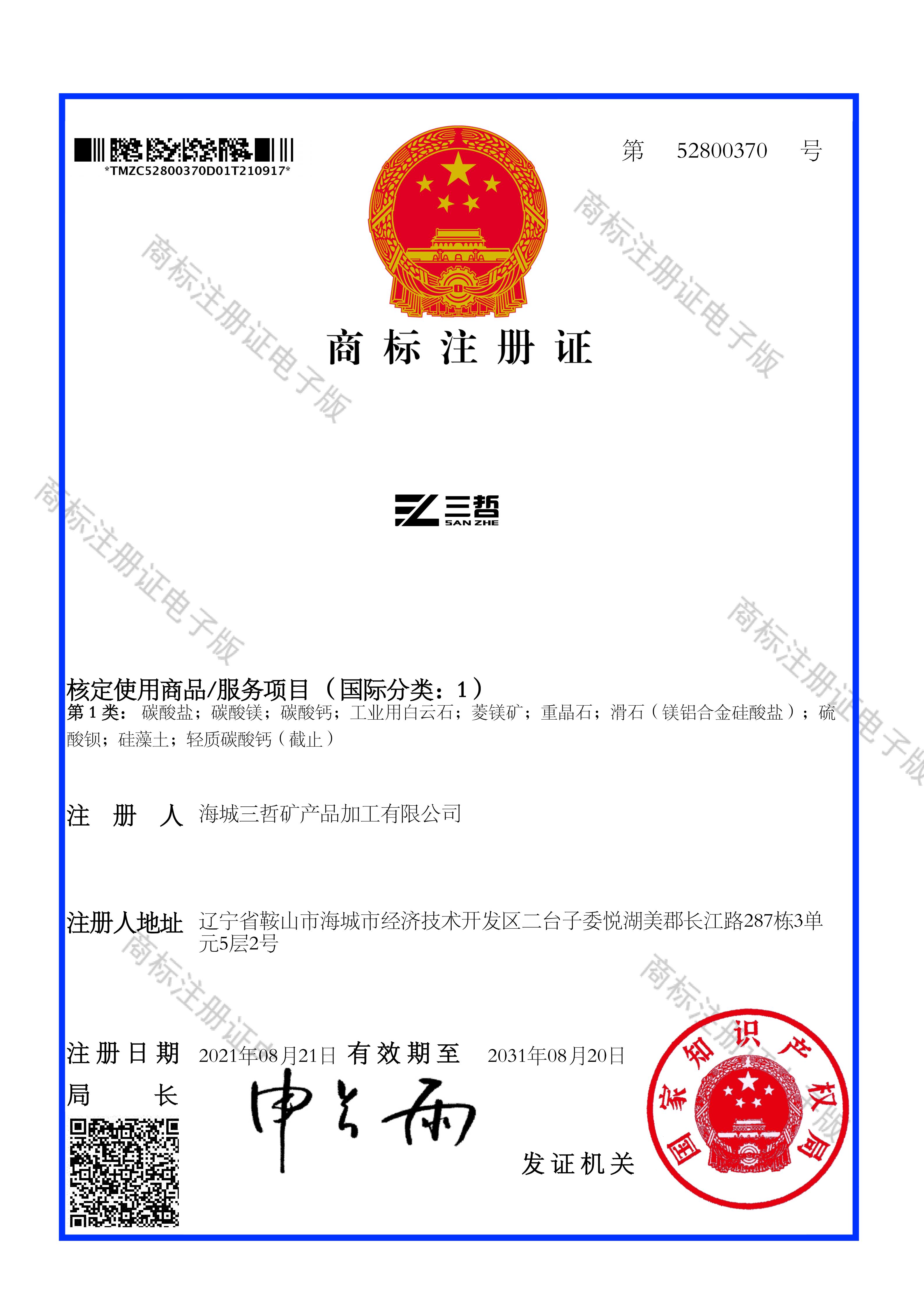 抚顺滑石粉